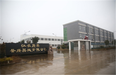 實施醫(yī)療器械分類的判定原則